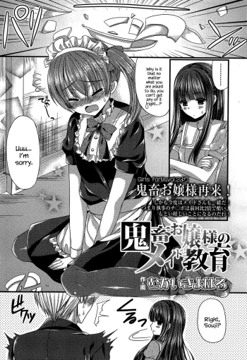 Cover Kichiku Ojou-sama to Maid Kyouiku | The Demonic Lady & Her Maid’s Education