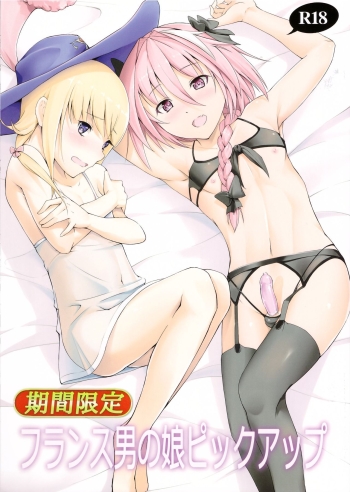 Cover Kikan Gentei France Otokonoko Pickup