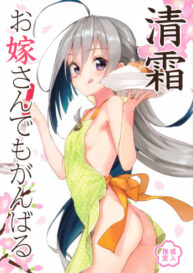 Cover Kiyoshimo Oyome-san demo Ganbaru
