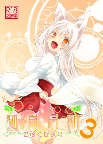 Cover Kohaku Biyori 3