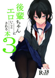 Cover Kouhai-chan ni Eroi Koto Sareru Hon 3