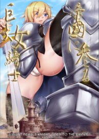 Cover Kyodai Onna Kishi, Teikoku ni Mairu | A Giant Female Knight Goes to the Empire
