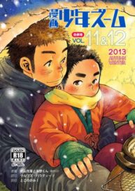 Cover Manga Shounen Zoom Vol. 11 & 12