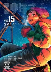 Cover Manga Shounen Zoom Vol. 15