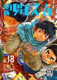 Cover Manga Shounen Zoom Vol. 18