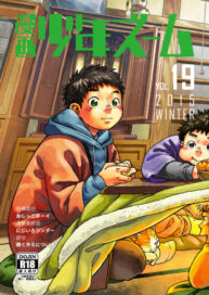 Cover Manga Shounen Zoom Vol. 19