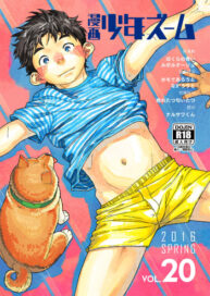 Cover Manga Shounen Zoom Vol. 20