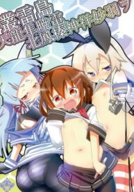 Cover MuraIkaShimaTenRyuuJunAkaInaKitaHouHaruJinShouMyouHaWo