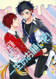 Cover Nagumo! Isshou no Onegai da! – This Is The Only Thing I’ll Ever Ask You!