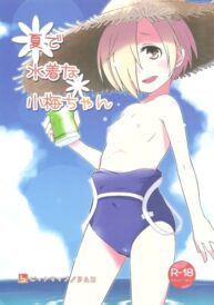 Cover Natsu de Mizugi na Koume-chan