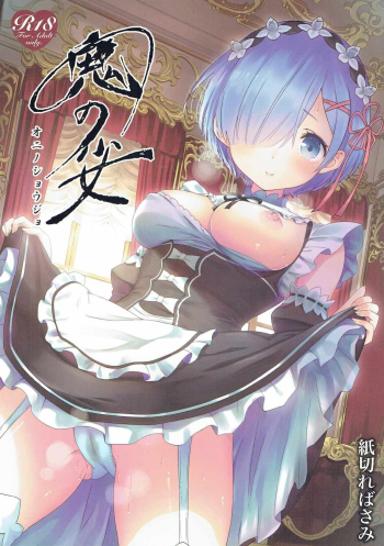 Cover Oni no Shoujo