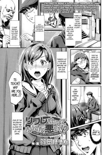 Cover Rifure Yattete Nani ga Warui!?