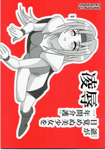 Cover Ryoujoku Jijii ga Mezamenu Bishoujo o Ichinenkan Kaigo EQ