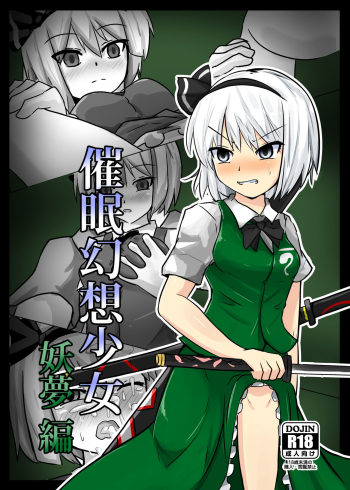 Cover Saimin Gensou Shoujo Youmu Hen