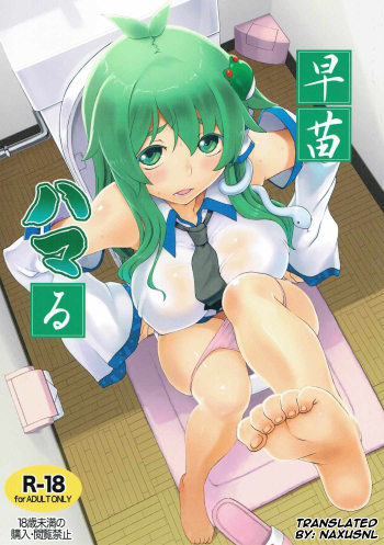 Cover Sanae Hamaru