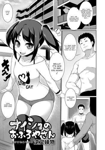 Hentai Bathhouse Sex - Secret Bathhouse-san - nHentai - Hentai Manga