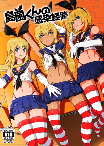 Cover Shimakaze-kun no Kansen Keiro