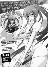 Cover Taimanin Yukikaze ga Rei no Sennou Souchi o Rinko Senpai ni Arekore Suru VR Machine ni Makaizou Shita Kekka ga Kore de Aru.