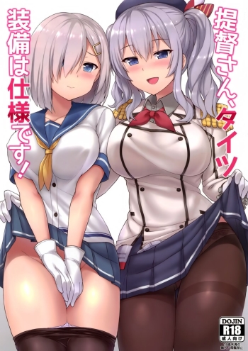 Cover Teitoku-san, Tights Soubi wa Shiyou desu!