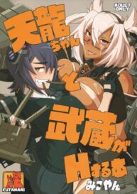 Cover Tenryuu-chan to Musashi ga H Suru Hon