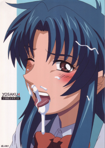 Cover YOSAKU4