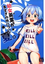 Cover Youjo Eirei ga Oosugi no Ken ni Tsuite Natsu | Regarding the Overwhelming Number of Heroic Little Girls