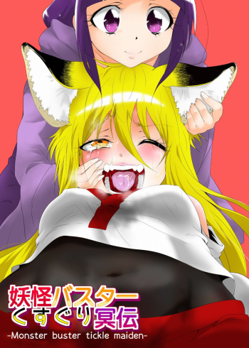 Cover Youkai Buster Kusuguri Maiden