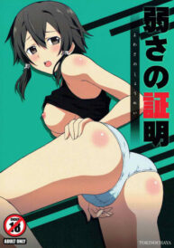 Cover Yowasa no Shoumei