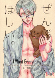 Cover Zenbu, Hoshii. | I Want Everything