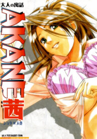 Cover AKANE