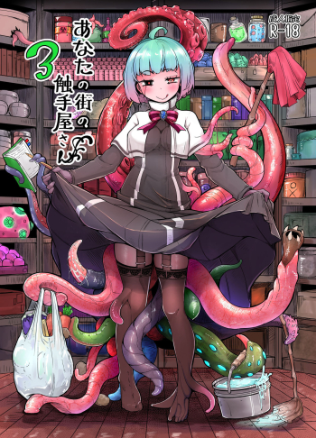 Cover Anata no Machi no Shokushuya-san 3/ Your neighborhood tentacle shop 3
