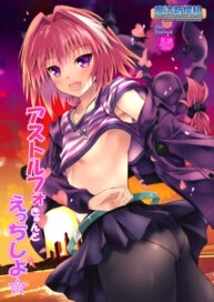 Cover Astolfo-kyun to Ecchi shiyoâ˜† | Getting Lewd With Astolfoâ˜†