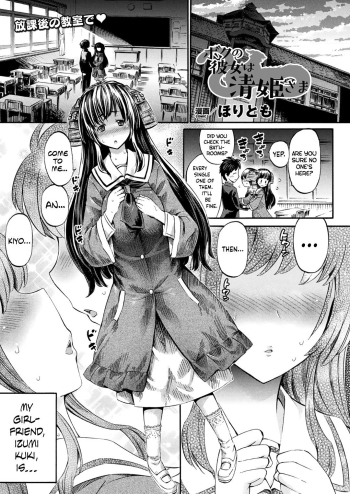 Cover Boku no Kanojo wa Kiyohime-sama | Lady Kiyohime Is My Girlfriend