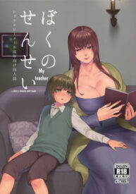 Cover Boku no Sensei