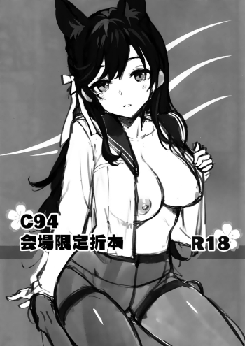 Cover C94 Kaijou Gentei Orihon