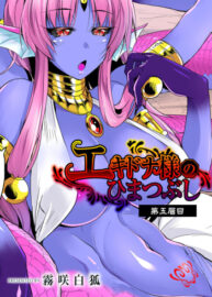 Cover Echidna-sama no Himatsubushi Dai Go Soume