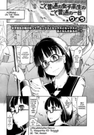 Cover Goku Futsuu no Joshikousei no Goku Futsuu no Ichinichi | The Very Normal Day of a Very Normal High School Girl