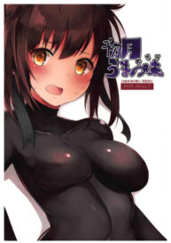Cover Hatsuzuki Umami Aji