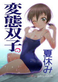 Cover Hentai Futago no Natsuyasumi