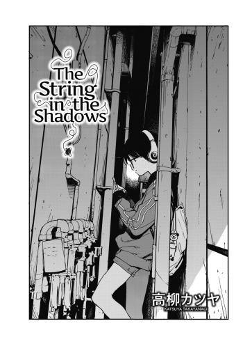 Cover Hikagenoito | The String in the Shadows