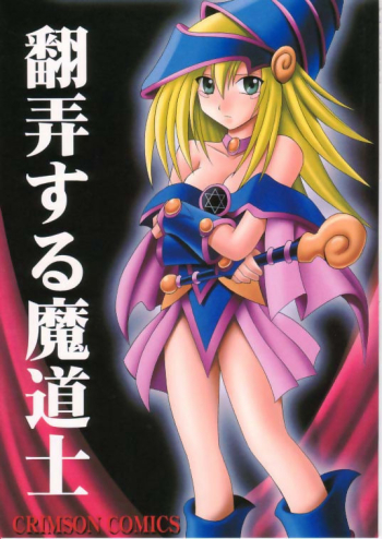 Cover Honrou suru Madoushi