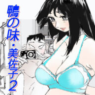 Cover Kamo no Aji – Misako 2