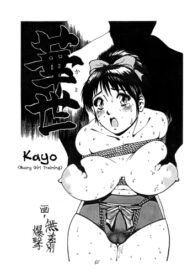 Cover Kayo Busty Girl Training