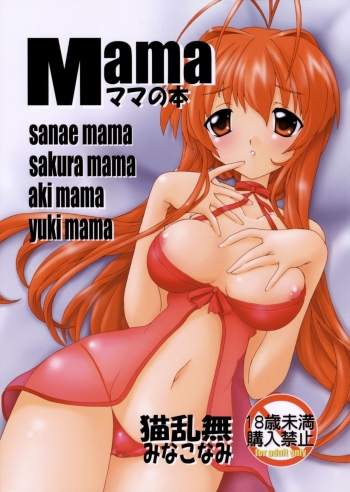 Cover Mama -Mama no Hon-