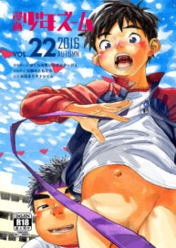 Cover Manga Shounen Zoom Vol. 22
