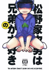 Cover Matsuno-ka jinan wa kyoudai ga daisuki | The Matsuno Familyâ€™s Second Son Loves His Brothers