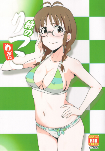 Cover Midori no Ritsuko