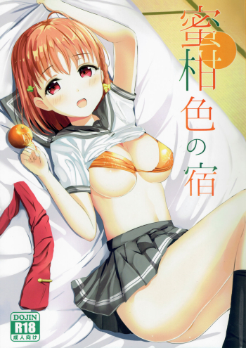 Cover Mikaniro no Yado