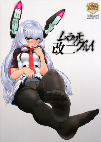 Cover Murakumo Gurui Kai Ni