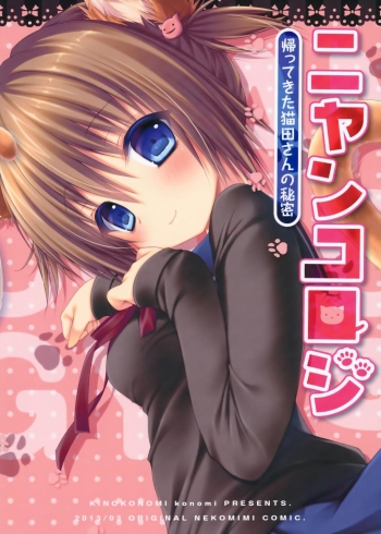 Cover Nyancologysan no HimitsuHomecoming Nekota